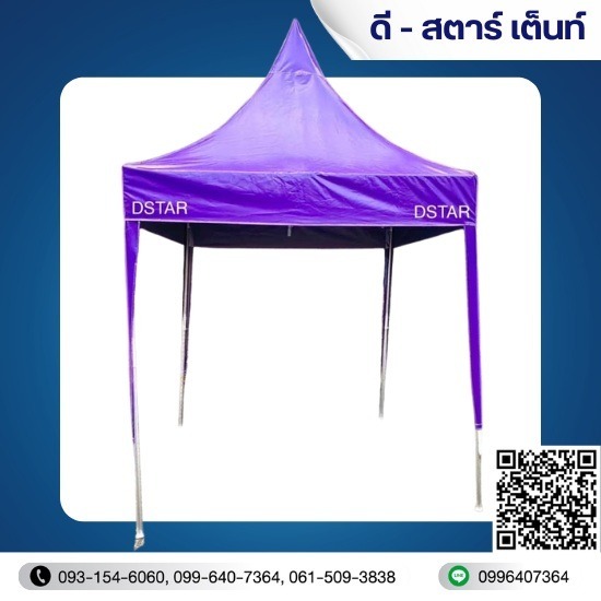 ขายส่งเต็นท์ราคาถูก
