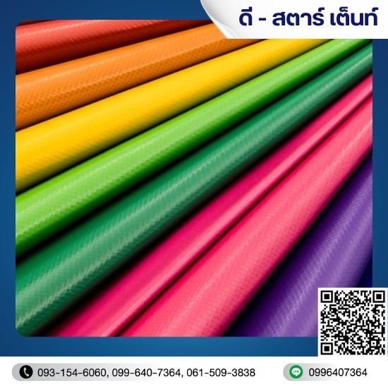 โรงงานผลิตเต็นท์ผ้าใบ โรงงานผลิตเต็นท์ผ้าใบ